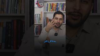 اگر دانشجو هستید این سه تا کارو نکن ! سابسکرایب یادتون نره❤️ #حسابداری #shortvideo