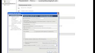 подключение почтового ящика в thunderbird