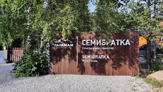 Национальный парк Таганай «Семибратка»