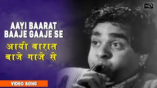 Aayi Baarat Baaje Gaaje Se - Aawaz - Rafi, S  Balbir - Video Song - Nalini Jaywant, Usha Kiran