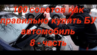 Купить подержанный автомобиль, Авто пробег купить, Продажа авто, Купить подержанный авто.