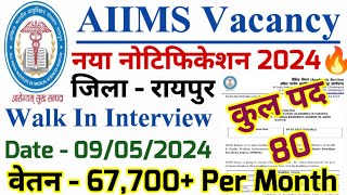 AIIMS Raipur Recruitment 2024 New | Aiims Vacancy 2024 | Senior Resident Vacancy 2024 | Aiims Update