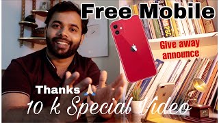 10 k special  Video |Giveaway announcement Free Mobile, pls watch and share