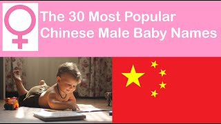 Top 30 Most Popular Female Baby Names In China