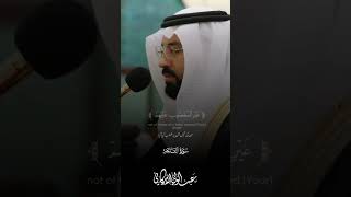 Surah Fatiha by Shaykh Abdulwali Al Arkani