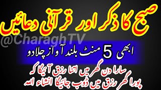 🔴Live Wazifa | 4 Qul | Ayatul Kursi | Charo Qul | Quran Tilawat | 8 Powerful Duain | Ep-690 | Live