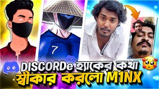 Discord এ হ্যাকের কথা স্বীকার করলো M1NX || ইন্ডিয়ায় Itz কাব্য? Gyan gaming fake friend!!