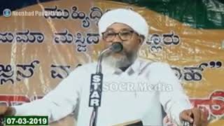 Niskarathinde mahathwam | ನಮಾಝಿನ ಮಹತ್ವ | Perod usthad new speech