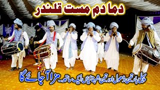 King of Dhol Shehnai Ustad Bari Sultan | Latest Qasida 2023 | Dama Dam Mast Qalandar