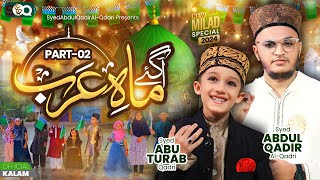 Aa Gaye Mahe Arab Part 2 | Syed Abdul Qadir Al-Qadri | Syed Abuturab Qadri | Milad un Nabi Naat 2024