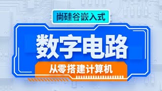 19 扩展电路 带en开关的SR锁存器