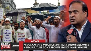 'Miya Muslims' Must Ensure Assamese Hindus Future Don't Become Like Kashmiri Hindus | East News