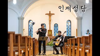 A.Piazzolla-Histoire du Tango 피아졸라-탱고의 역사, Flute-Na Chae-won, Guitar-Park Ji-hyung 플루트 나채원,기타리스트 박지형