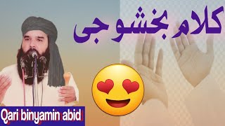 kalam bakhsho ge by Qari Binyamin Abid