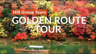 Japan Golden Route 2018 Autumn Fully Guided Tour