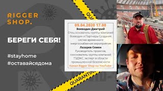 Техника безопасности в теории и на практике