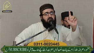 Dars E Quran Basilsila Takmel e Quraan E Kreem || Mufti Faridullah Chitrali Sahb