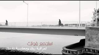 #لحياة_أنقى كلنا راحلون /إلقاء : عبدالرحمن الجبرتي - بقلم : ساميه عبدالله