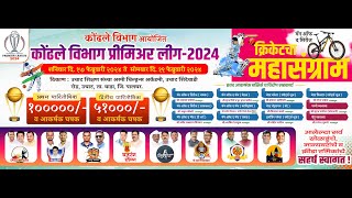 KONDHALE VIBHAG PRIMER LEAGUE 2024 | DAY 1