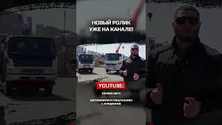 #HINO #RANGER vs #MMC #CANTER: Подробный обзор и полный тест-драйв манипуляторов из Японии!