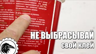 Просроченный клей - Тест просроченного столярного клея ПВА на прочность.