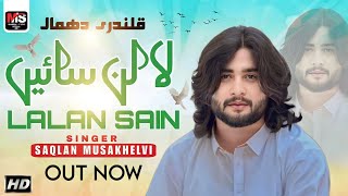 Lalan Sain | Saqlain Musakhelvi | Latest Dhamal 2024 | Out Now