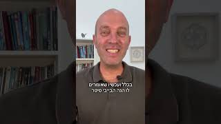 השיחה האמיתית - הדרך לעזור לילד עם התקפי זעם שמתעקש, מרביץ ומשתמש בכוח