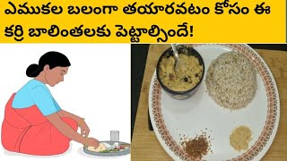 balintha food recipes  in telugu  | 6 వ రోజు నా పథ్యం భోజనం | balintha pathyam in telugu |