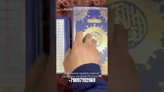 Коран на арабском с таджвидом и без #shorts #islam #quran #ислам #коран #намаз #trending #tiktok