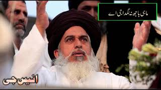 Kadi Aa Mil Sanwal Yaar Ve | Allama khadim Hussain rizvi | Sufiana Kalam | Lyrics