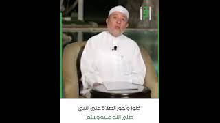 اللهم صل وسلم وبارك على سيدنا محمد