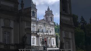 Bom Jesús, Braga, Portugal #shorts #viralshorts #motivationalvideo #fypシ