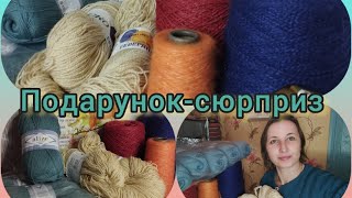 Подарунок сюрприз від Валентини 🎁