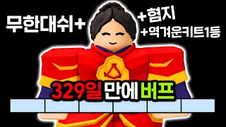 배드워즈 다시 시작해야 되는 이유