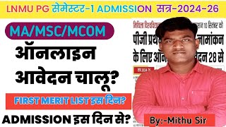 LNMU PG सेमेस्टर-1 ADMISSION ONLINE 2024-26 । LNMU MA MSC MCOM  FIRST SEMESTER ADMISSION ONLINE 2024