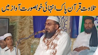 Very Very Beautiful Tilawat e Quran Paak || Beautiful reciting of Quran Majeed