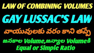 Law of Combining Volumes In Telugu | Gay Lussac's Law | Stoichiometry | atoms and Molecules | Gasses