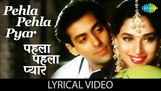 Pehla Pehla Pyaar with lyrics  Hum Aapke Hai Kon |90's Romantic Love Song