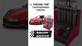 Ремонт и обслуживание Porsche. Услуги #автосервис #прагматик #porschespb #shorts