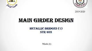 Main Girder Design رابعة مدني هندسة القاهرة