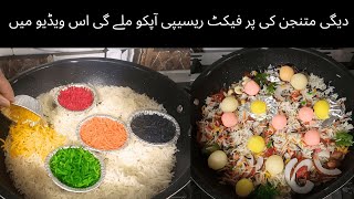 Zarda Rice Recipe | Perfect Home Made Zarda Rice | How To Make Zarda Rice | Muntanjan Rice Recipe