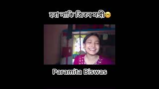 #funny #comedy জিবন সঙ্গী হবা কেউ