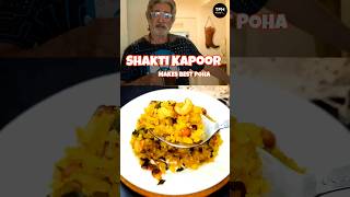 SHAKTI KAPOOR ka World famous POHA Recipe 😂😍 #shorts #shaktikapoor #viralrecipe #poha #food