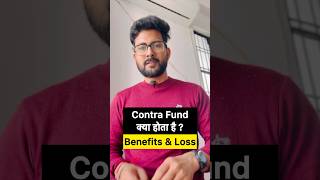 Contra Fund क्या होता है ?