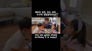 단촐하지만 따뜻했던 남편 생일. 아빠 생일인지, 애들 생일인지 구분 안 감ㅋ 행복했음 됐지!