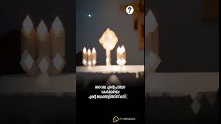 #stay_positive#best#shorts #Malayalam_Christian_WhatsApp_status_video #Jesus_ status_video #devotion