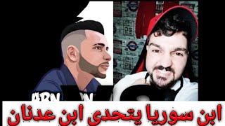 مقارنه افضل لاعبين ببجي موبايل ابن سوريا 😱 وابن عدنان😱