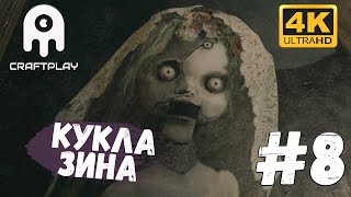 Resident Evil Village #8 [CraftPlay] (2021)▷ Кукла Зина