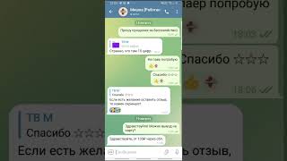 ВЫВОЖУ 101 рубль в боте Bear Drop #shorts  #приложениезаработок #игрысвыводомденег