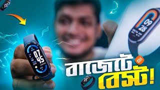 Xiaomi Band 8 Review বাজেটে-বেস্ট  | Better than Budget Smartwatch | Mi Smart Band 8